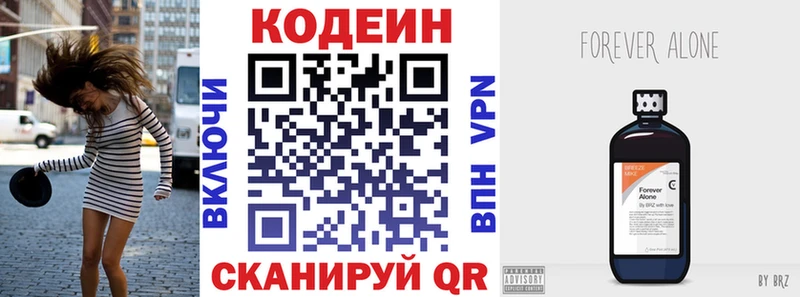 Кодеин напиток Lean (лин)  даркнет сайт  Демидов 