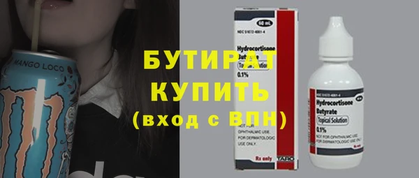 бутик Бородино