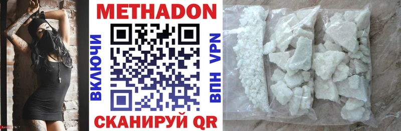 Метадон VHQ  Демидов 