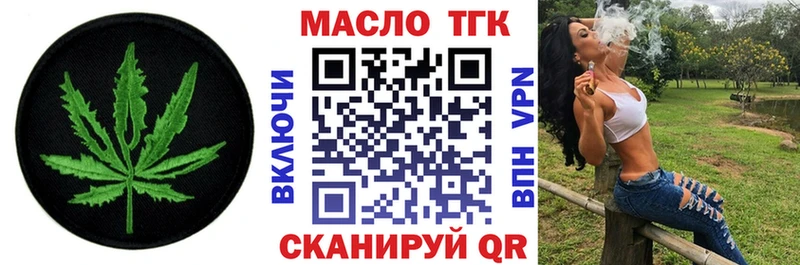 ТГК THC oil  hydra как войти  Демидов  магазин  наркотиков 